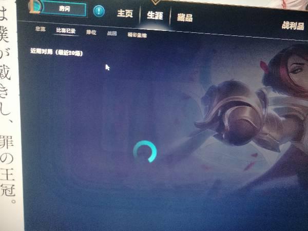 LOL比賽記錄無法打開？解決方法在此！