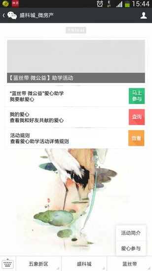 盛科城小學(xué)最新動(dòng)態(tài)，探索自然美景的奇妙之旅啟程了！