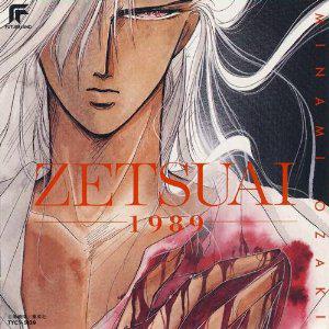 深度解析動(dòng)漫絕愛(ài)的魅力、影響與啟示