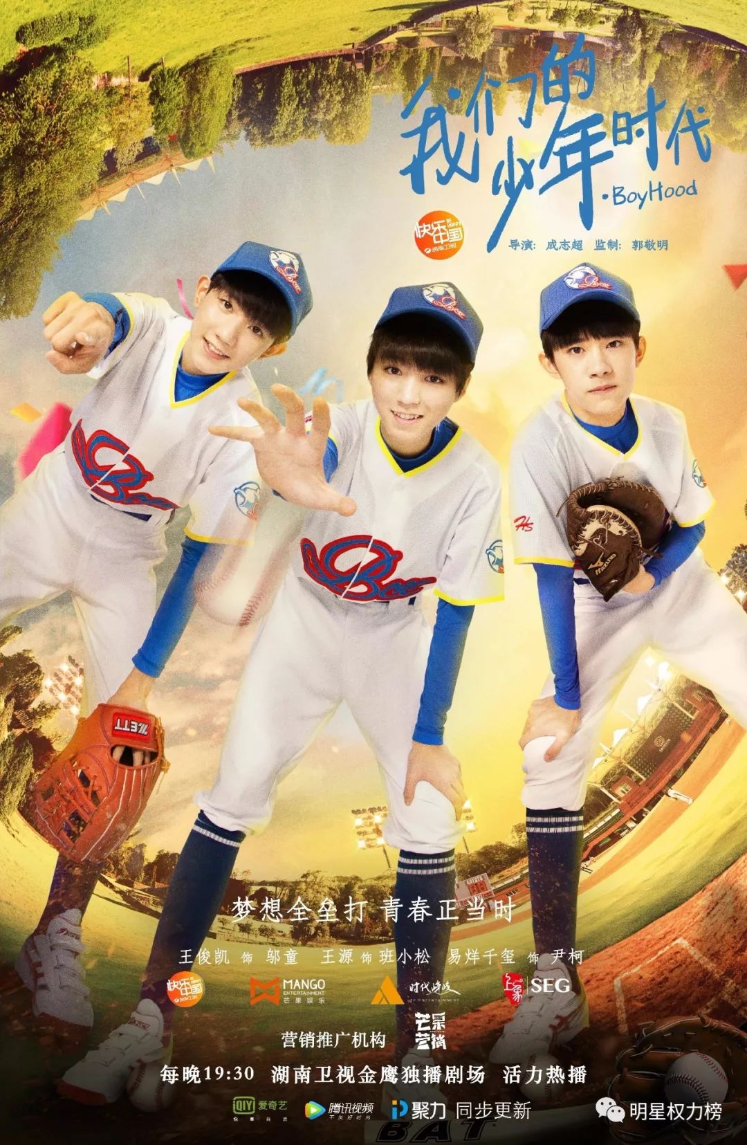 少年時(shí)代最新動(dòng)態(tài)，自信、成長(zhǎng)與知識(shí)的力量激蕩青春歲月