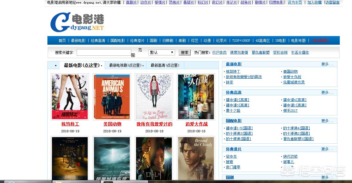 免費電影網(wǎng)站，輕松觀看心儀大片的全免費平臺！