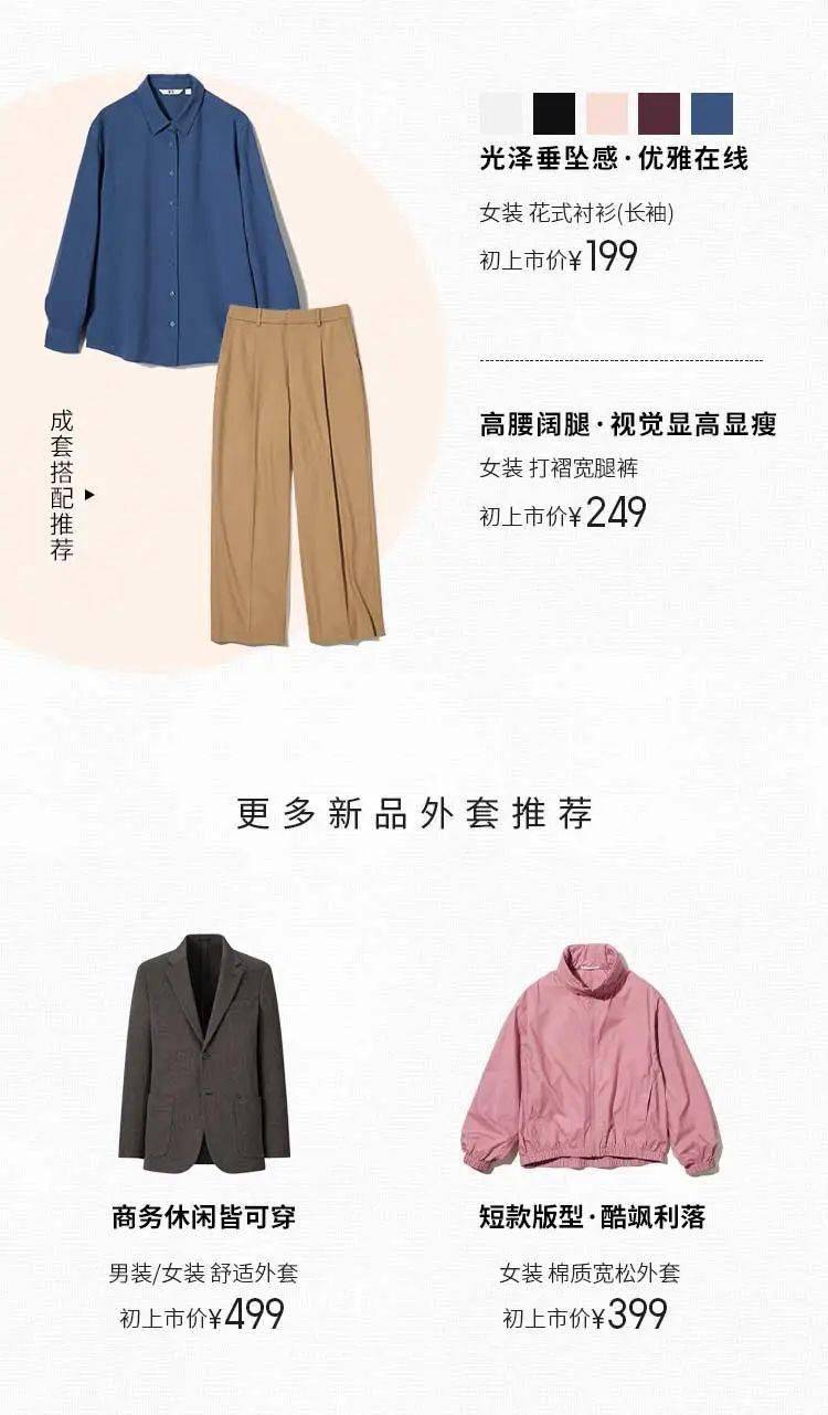 優(yōu)衣庫新品推薦，潮流與舒適并存，盡享時尚之選