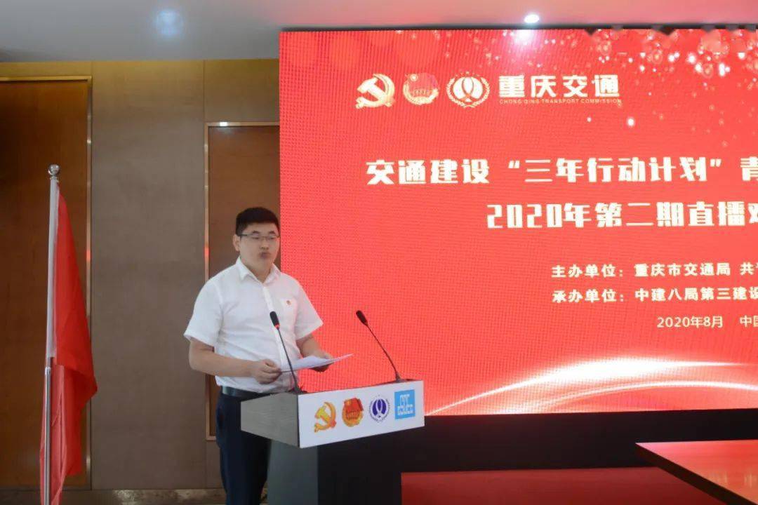 重慶交通動態(tài)，一路相伴的溫馨旅程紀實