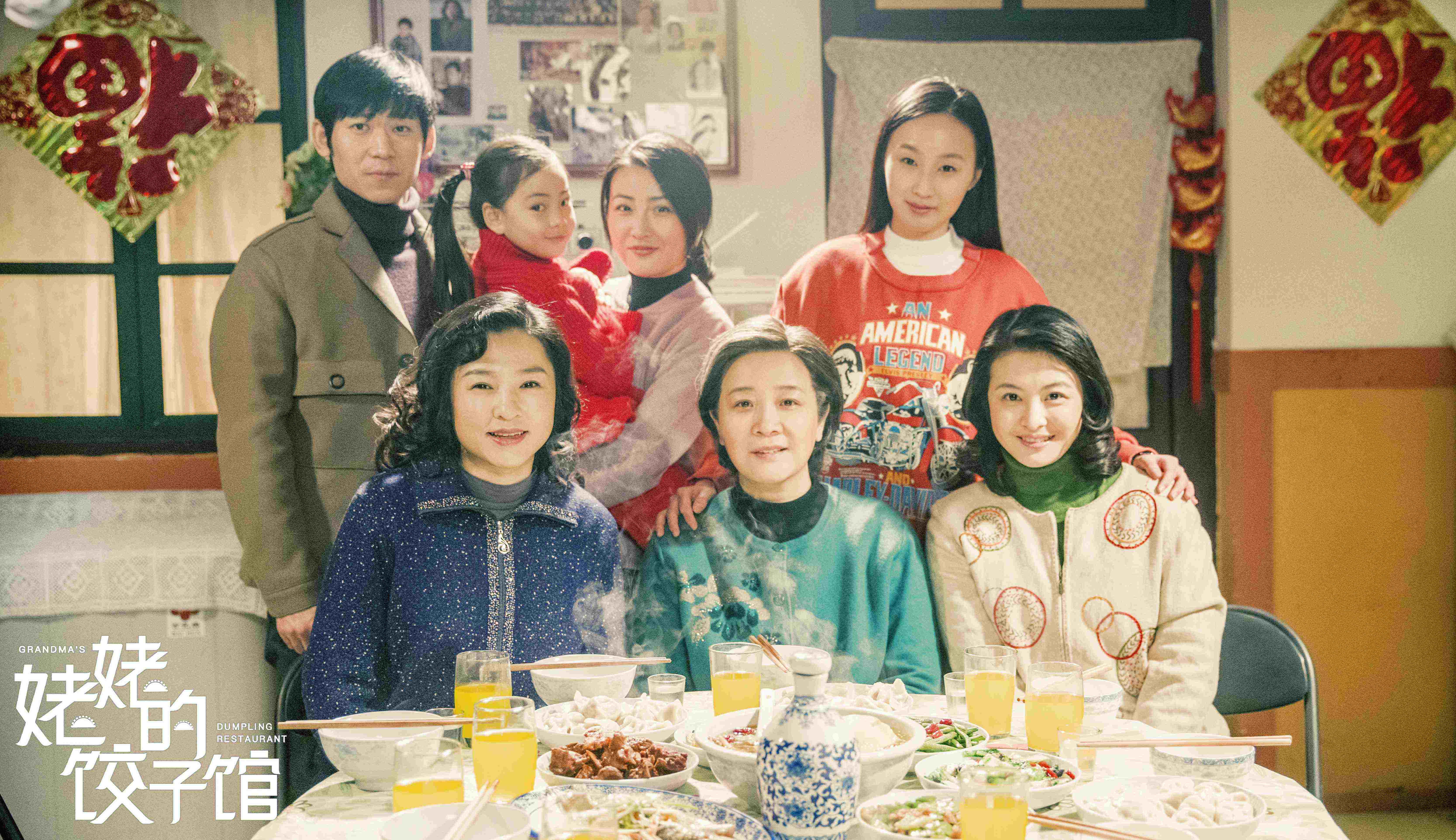 姥姥的餃子館全集，小巷深處的味覺盛宴之旅