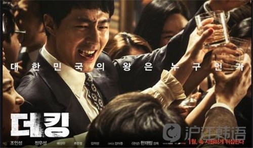 韓國電影在2016年的多彩風(fēng)貌，熱門影片概覽、產(chǎn)業(yè)新趨勢與影響因素探討