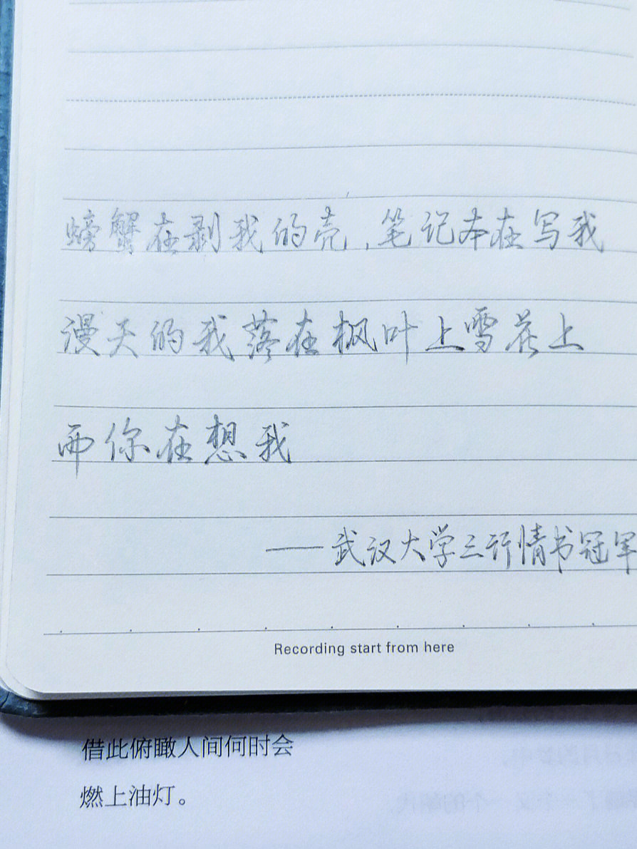 武漢大學(xué)三行情書大賽精彩回顧，浪漫愛意綻放校園