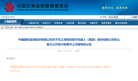 浙江優(yōu)創(chuàng)終止上市，一段關(guān)于友情與陪伴的溫馨別離故事