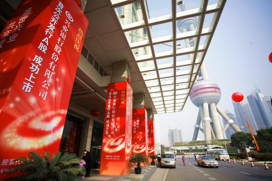 上海證券交易所上市，企業(yè)成長的金色舞臺