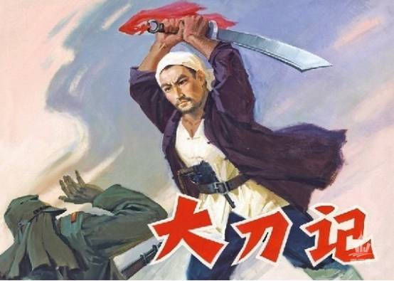 大刀記，史詩般的戰(zhàn)爭巨制電影