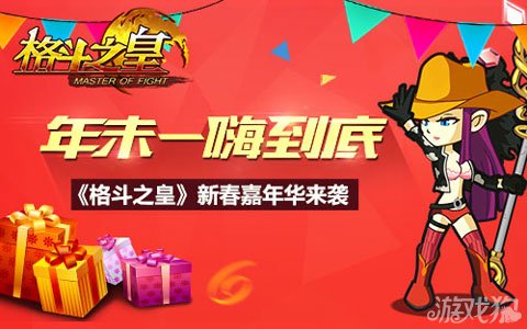 格斗之皇全新福利包引領(lǐng)格斗新時(shí)代，豪華獎(jiǎng)勵(lì)火熱派送！