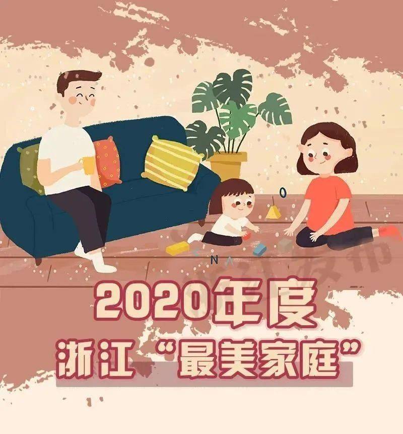 全國最美家庭新鮮資訊，勵志之旅中的自信與成就感