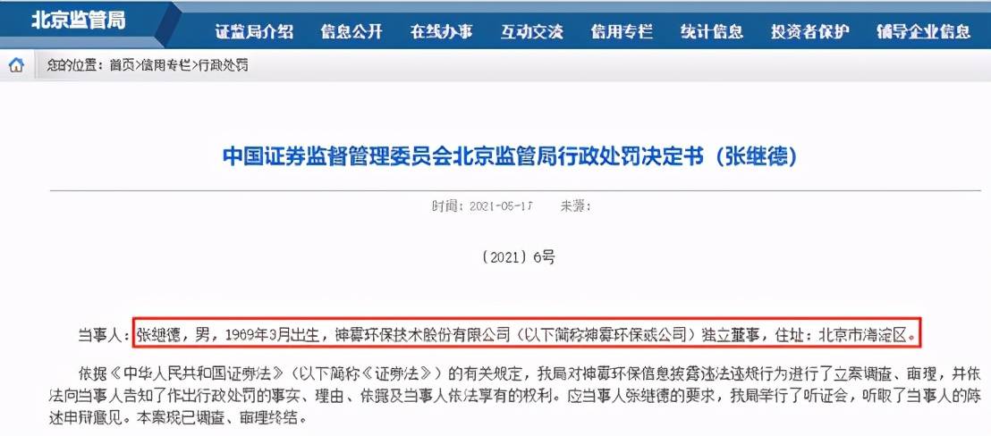 金昌神霧招聘信息，引領科技新紀元，開啟智能生活之門
