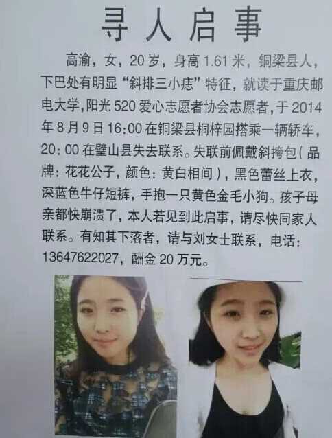 最新尋人啟事，尋找失蹤親人，燃起希望之光