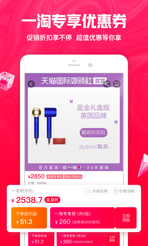 一淘最新優(yōu)惠攻略，省錢達人必備指南！???