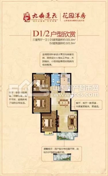 山亭九鼎蓮花最新住宅價格揭秘！