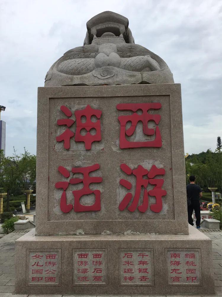 最新西游記，巷弄深處的神秘小店之旅