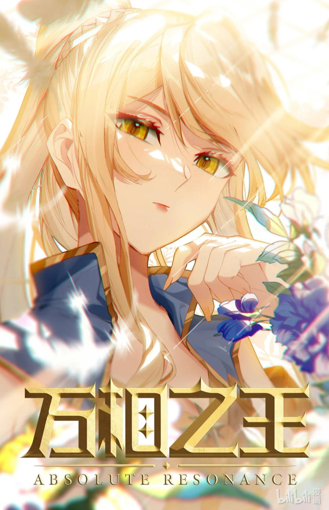 萬相之王最新章節(jié)揭秘，神秘世界的萬象更新之旅