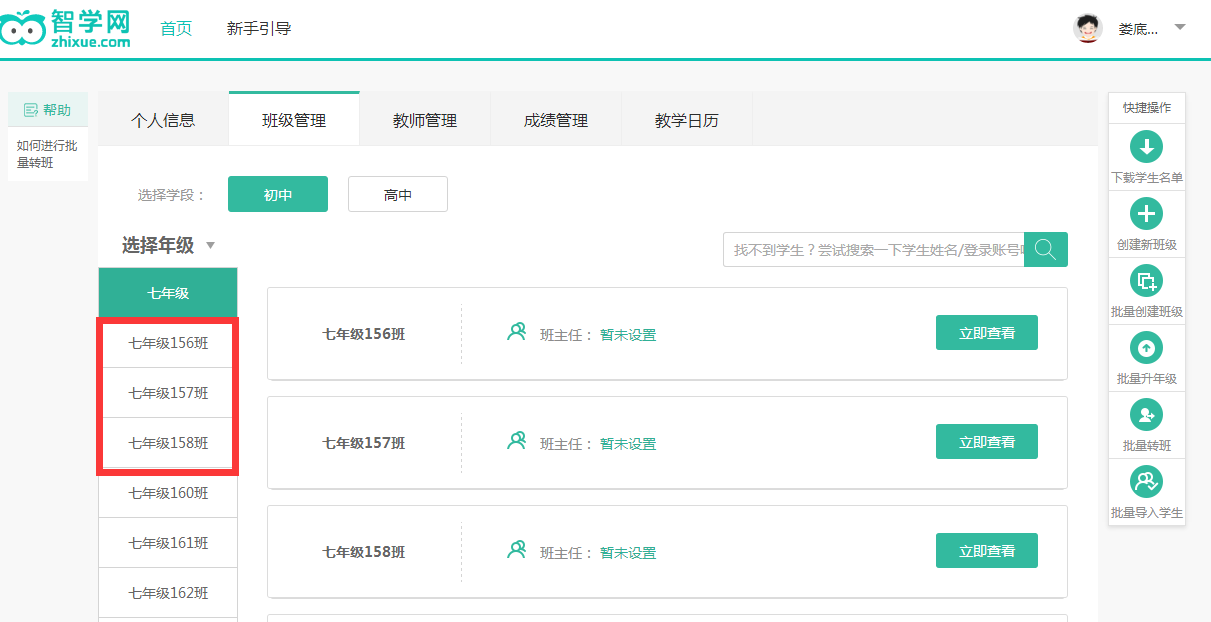 智學網(wǎng)最新清除好友操作指南，一步步教你如何操作科普版