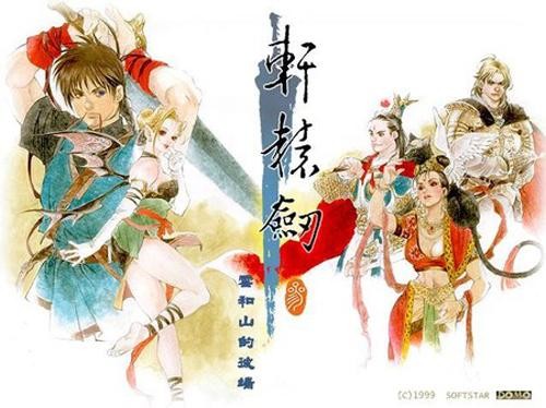 《軒轅劍》最新篇章,軒轅劍最新篇章，探索神秘的仙俠世界