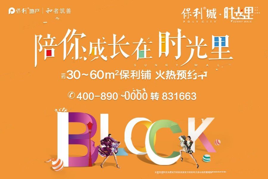 鎮(zhèn)海保利城動態(tài)更新全解析，最新進展與步驟指南