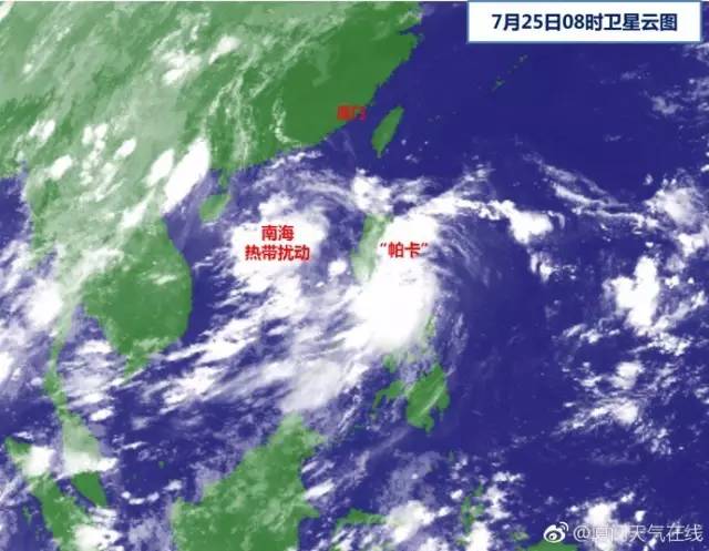 臺風(fēng)帕卡最新動態(tài)，多方觀點(diǎn)分析、個人立場與實時更新