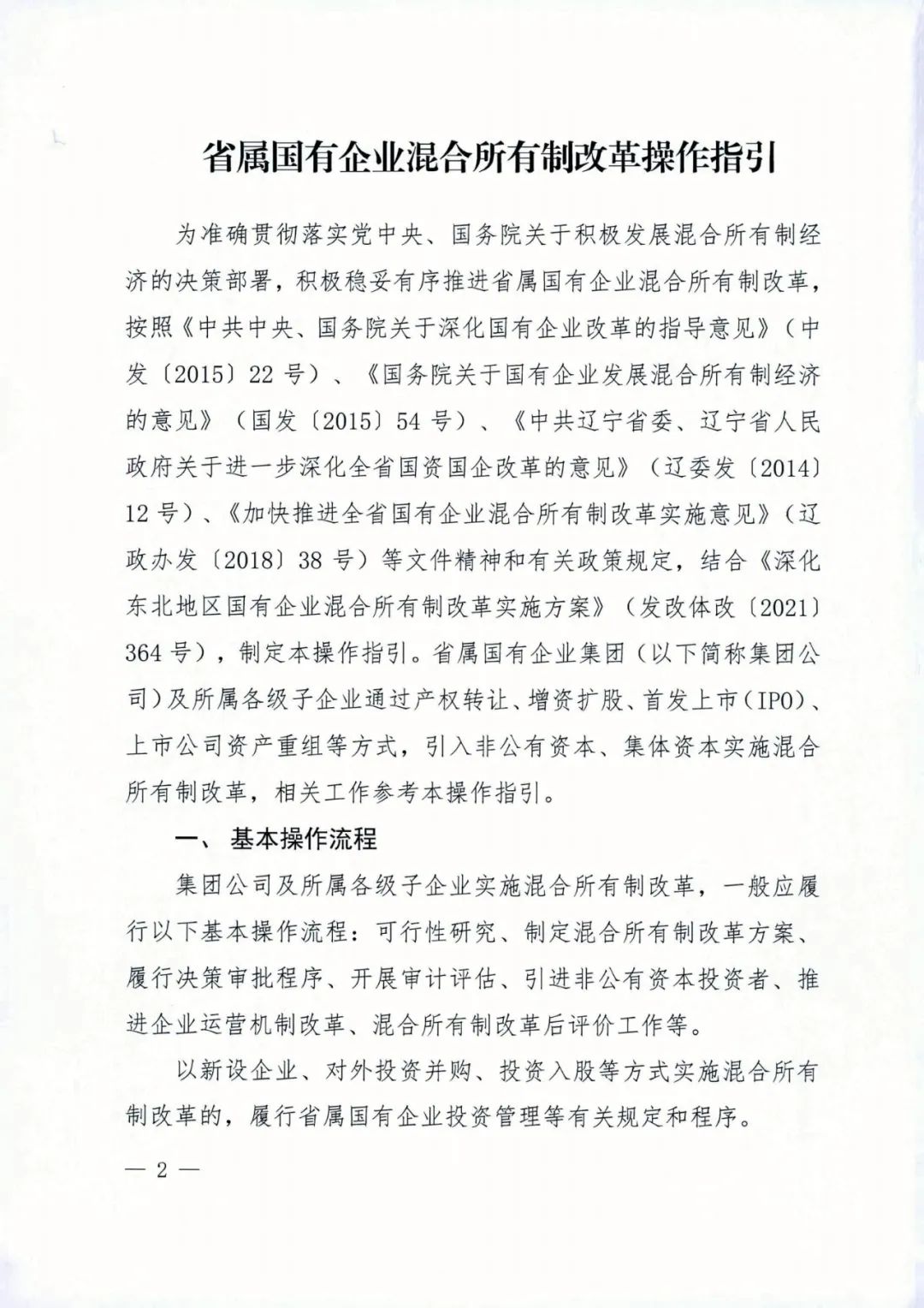 吉林國(guó)企改革最新動(dòng)態(tài),吉林國(guó)企改革最新動(dòng)態(tài)，巷弄深處的獨(dú)特風(fēng)味