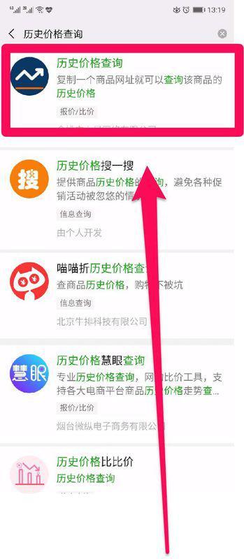 淘寶歷史價格查詢，追溯價格變遷的痕跡記錄