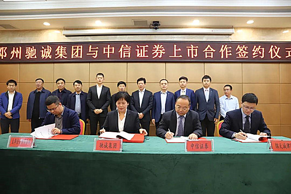 虞城上市公司引領(lǐng)科技潮流，重塑未來生活新體驗(yàn)