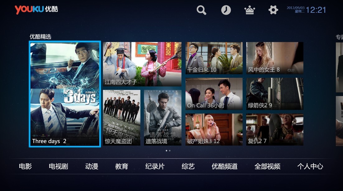 電視派最新安裝與使用指南，詳細(xì)步驟解析