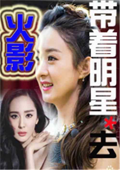 明星屁眼小說，娛樂圈背后的故事揭秘