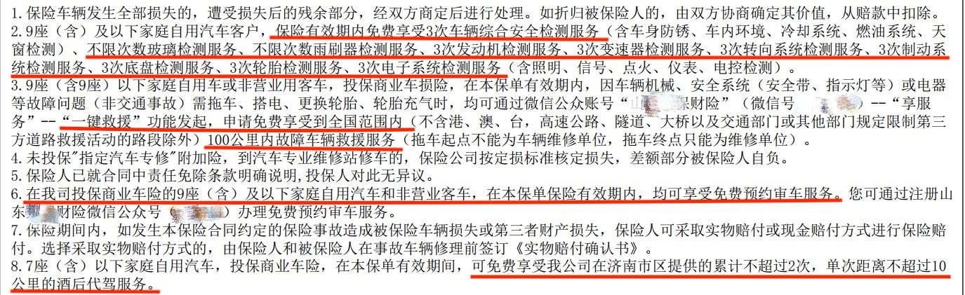 最新車險(xiǎn)優(yōu)惠信息解析及優(yōu)惠概覽