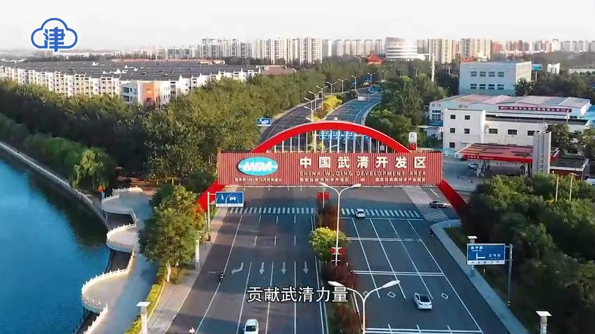 天津武清發(fā)展動(dòng)態(tài)，小城的蛻變與溫馨故事