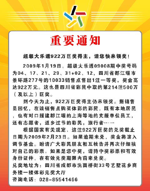 彩票最新通告揭秘，行業(yè)新動(dòng)態(tài)與未來(lái)趨勢(shì)展望