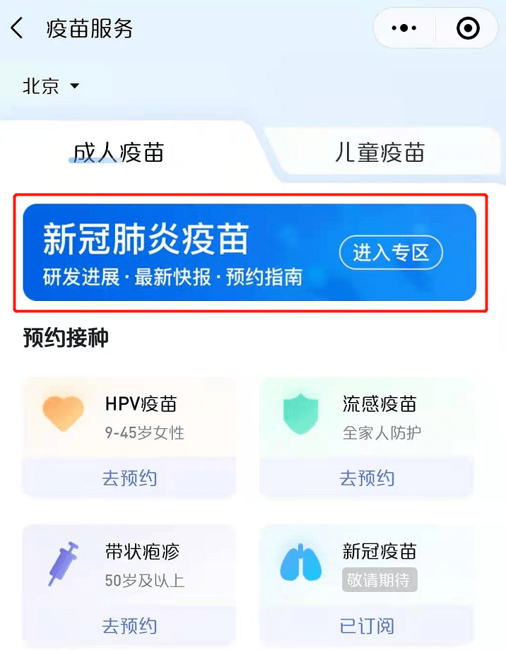 騰訊新冠資訊更新，科技前沿助力重塑信息世界