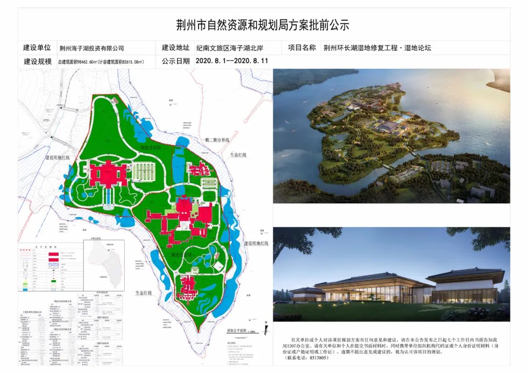 荊州規(guī)劃局最新動(dòng)態(tài)揭秘，城市發(fā)展規(guī)劃與建設(shè)進(jìn)展??