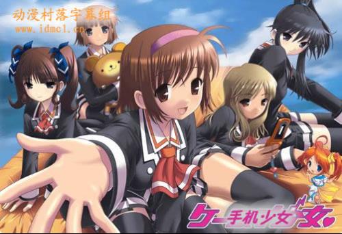 手機(jī)少女動(dòng)漫，科技璀璨，生活因高科技產(chǎn)品而閃耀