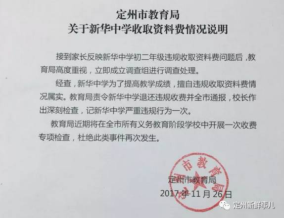 定州招聘信息全面概覽，最新職位與招聘信息匯總