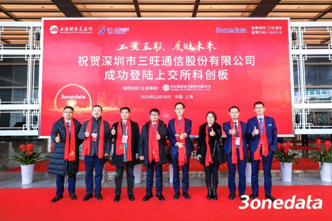 珠海旺磐上市真相揭秘，是騙局還是事實？深度解析與案例探究