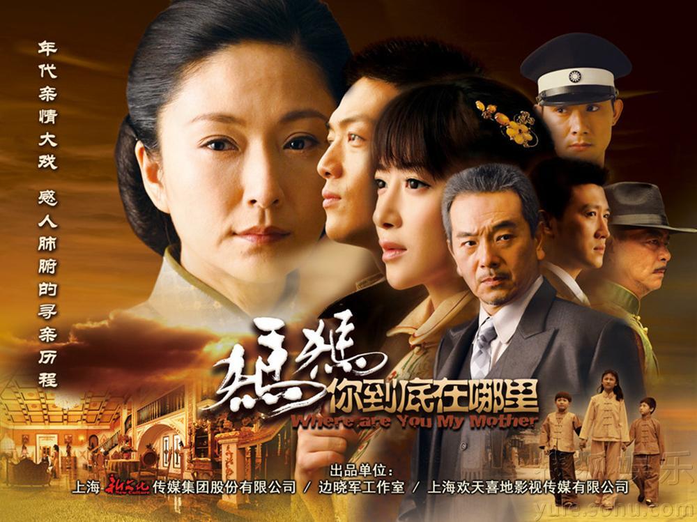 電視劇媽媽到底在哪里，探尋母愛與家庭的深沉真諦。