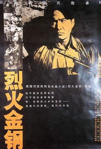 烈火金剛電影，觀看指南與技能學(xué)習(xí)步驟全解析