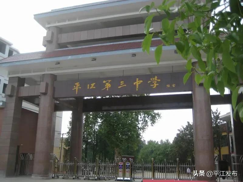 湖南省平江縣最新職位招聘，與自然同行，探尋內(nèi)心寧靜之旅