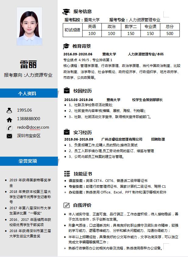 簡歷模板比賽，創(chuàng)新與實用的完美權(quán)衡之道