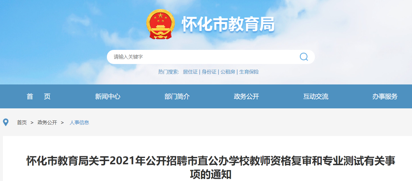 懷化招聘網(wǎng)最新探秘，小巷中的隱藏職位寶藏