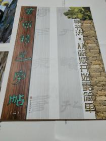 漢簡最新書，高科技的魅力，引領(lǐng)生活變革的先鋒