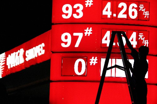 中石化最新油價(jià)新聞，科技重塑能源，革新體驗(yàn)引領(lǐng)未來