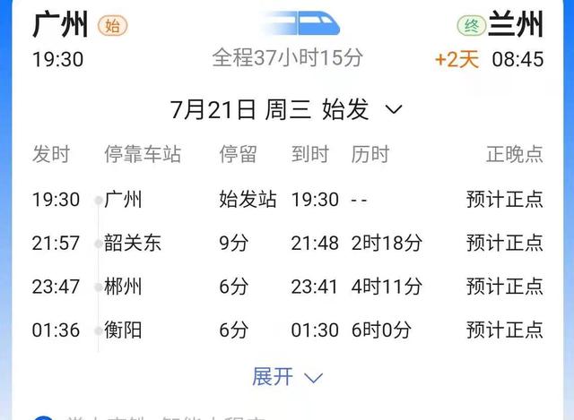 K226列車最新時(shí)刻表重磅更新揭秘??