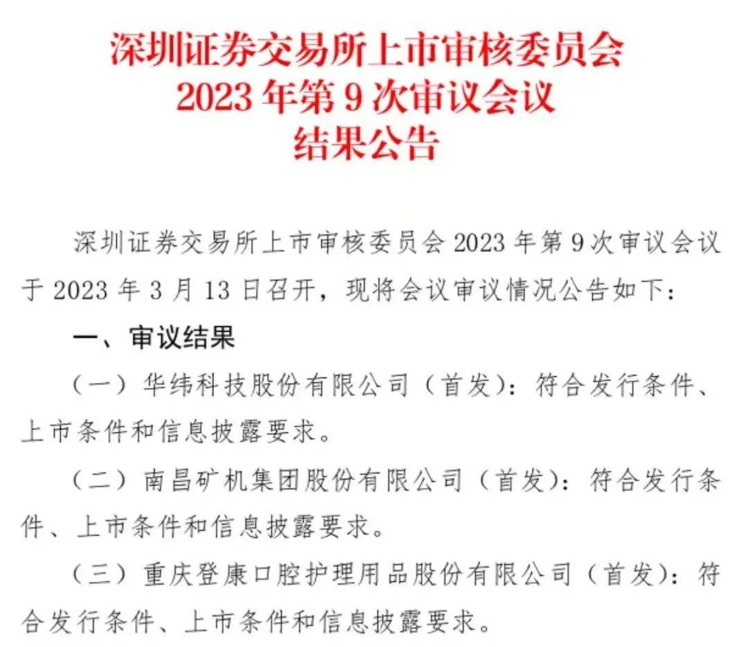 揭秘上市公司信息，洞悉資本市場(chǎng)熱門話題