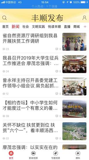 豐順最新資訊，探索新發(fā)展、新動態(tài)