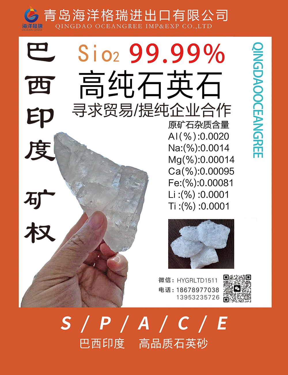 石英價格走勢揭秘，市場趨勢、影響因素與案例分析深度解析