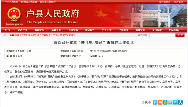 鄠邑區(qū)科技新品亮相，體驗(yàn)未來(lái)生活之美，資訊更新璀璨登場(chǎng)